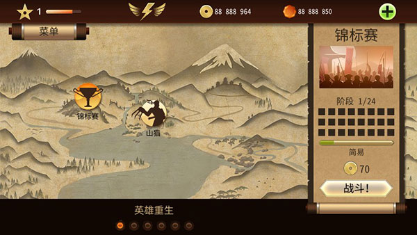 暗影格斗2特别版app截图