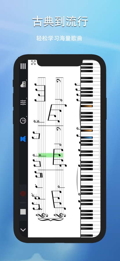 钢琴助手安卓版app截图