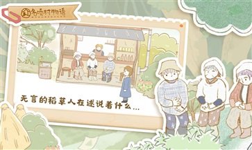 名顷村物语官方最新版app截图