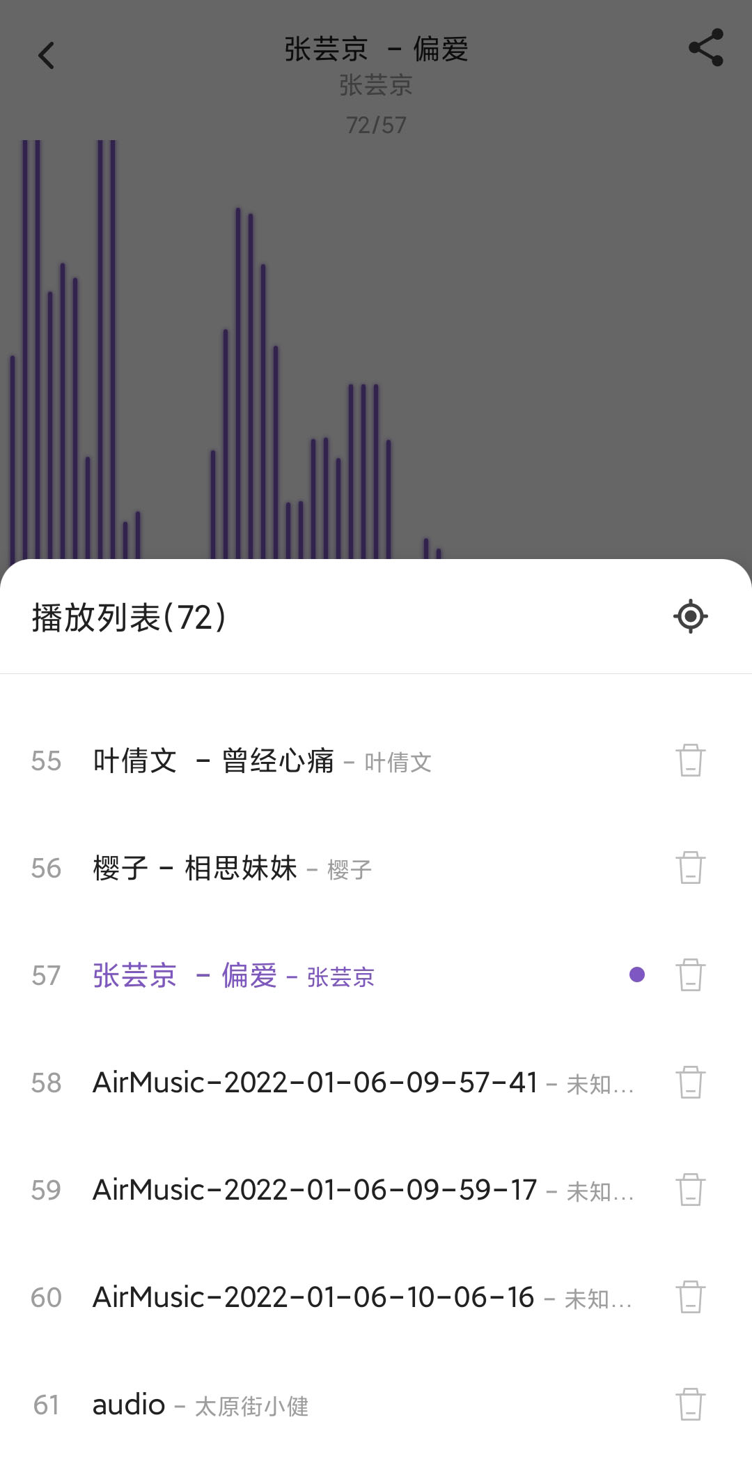 白雪音乐2023最新版app截图