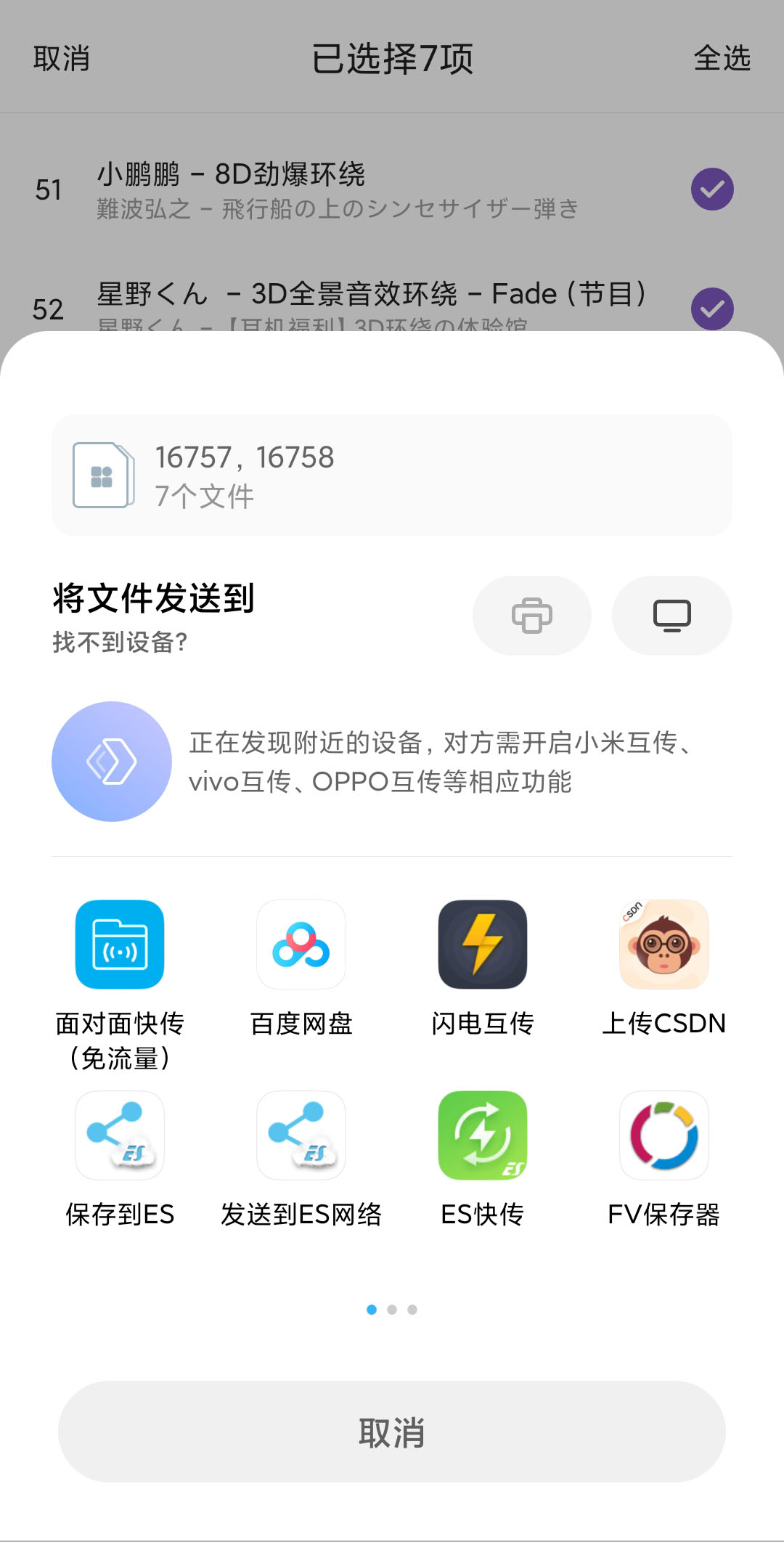 白雪音乐2023最新版app截图