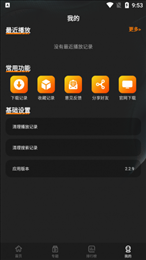 迷你影视官方版app截图