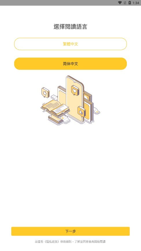 无敌小说最新版app截图