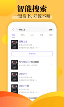 饭团小说最新版app截图