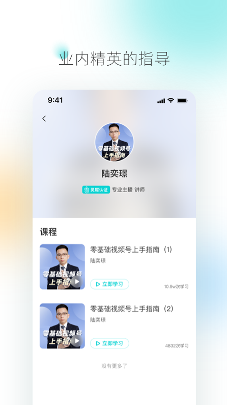 灵犀书院最新版app截图