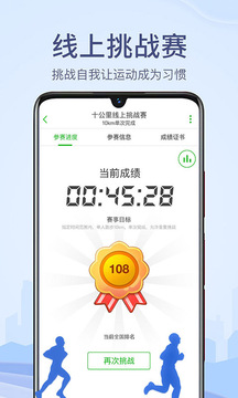 两步路户外助手app截图