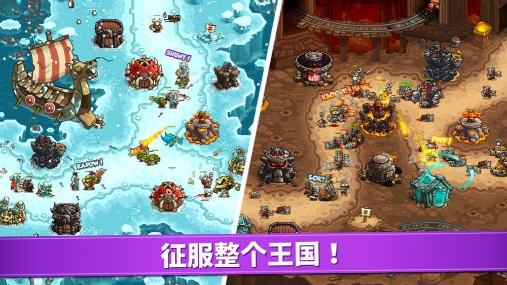 王国保卫战4中文版app截图