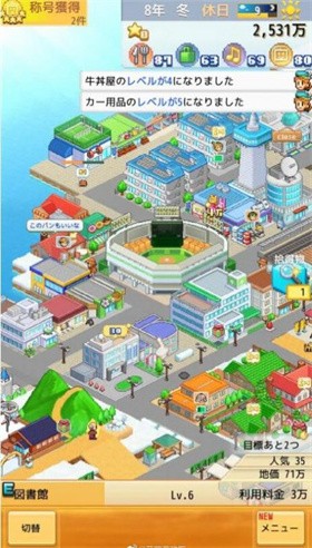创造都市岛app截图