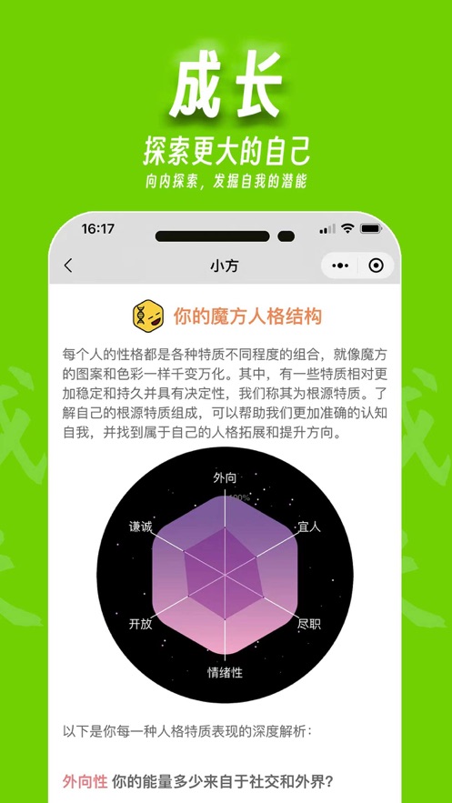 魔小方最新版app截图