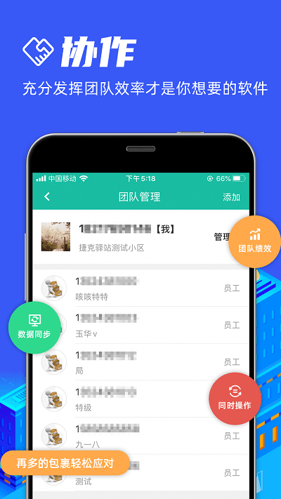 快宝驿站app截图