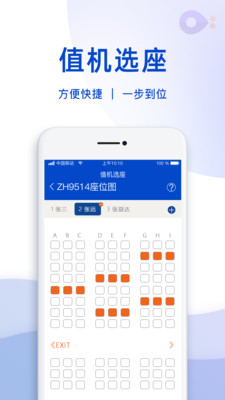 机票宝最新版app截图