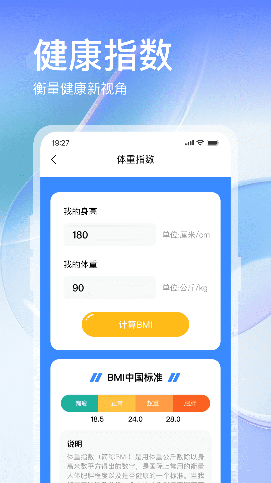 叮咚运动app截图