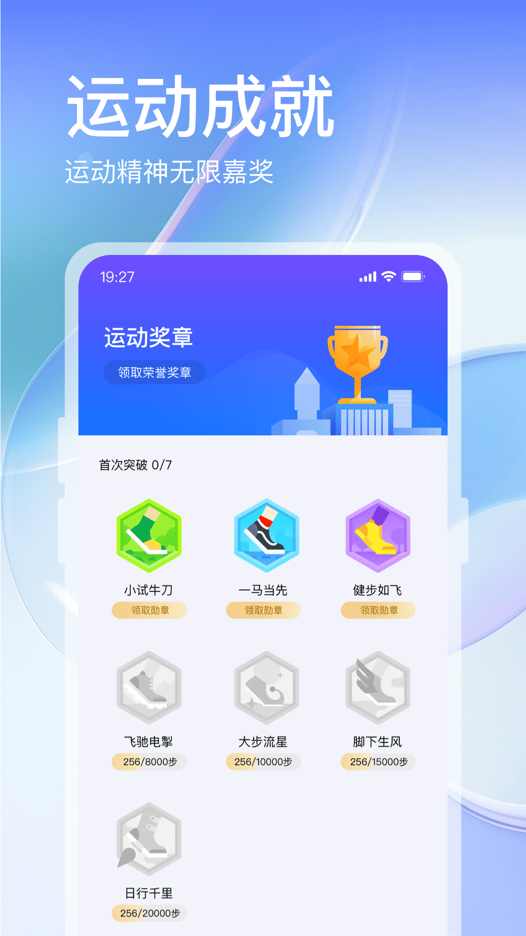 叮咚运动app截图