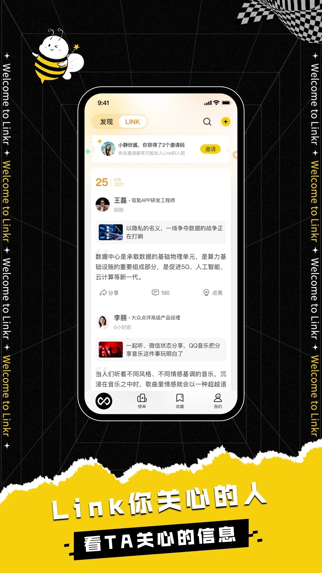 翎氪app截图