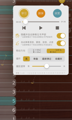 iguzheng爱古筝专业版app截图