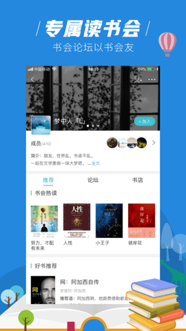 青玄小说app截图