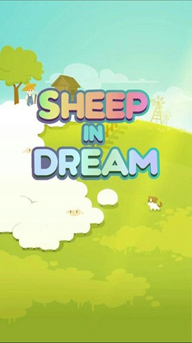 梦中的羊app截图