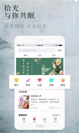 第一版主小说app截图