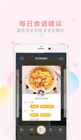 萌酱酱选最新版app截图