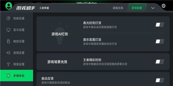 黑鲨游戏空间2023最新版app截图