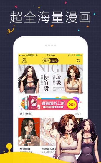 甜味韩漫最新版app截图