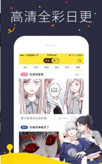 甜味韩漫最新版app截图