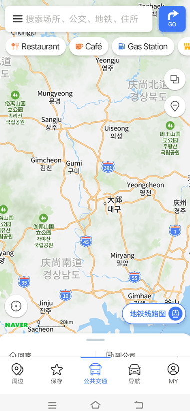 NAVER地图中文版app截图