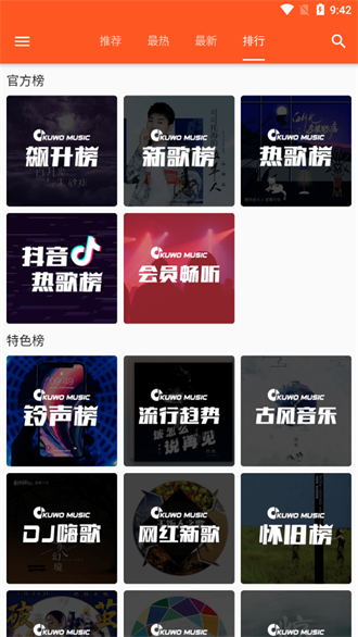 柚子音乐app截图
