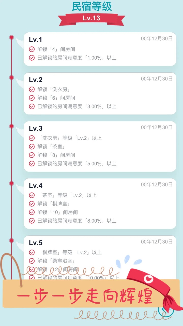 文字挂机民宿app截图