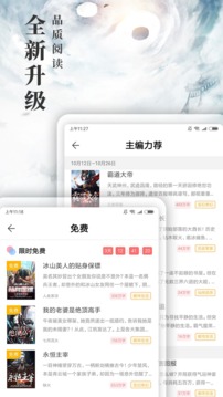 九库文学网app截图