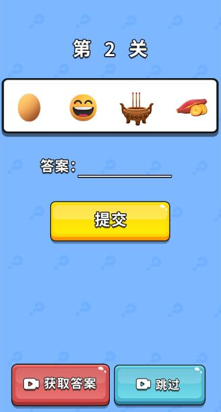 猜图大师app截图