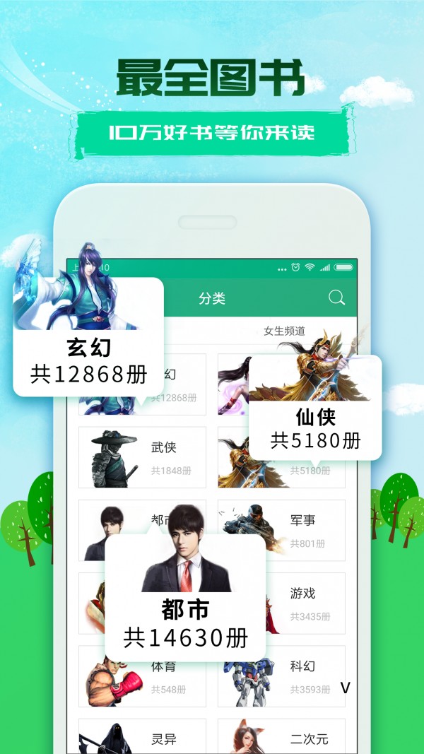 360小说网最新版app截图