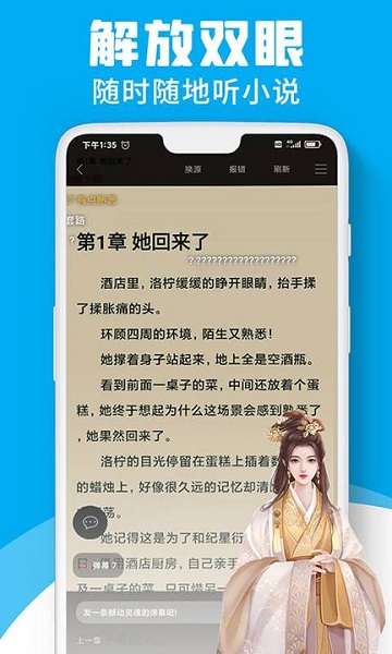 宜阅小说app截图