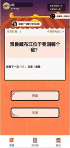 荣耀挑战最新版app截图