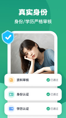 青藤之恋app截图