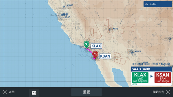 真实驾驶飞行模拟器最新版app截图