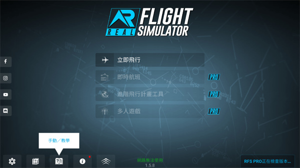 真实驾驶飞行模拟器最新版app截图