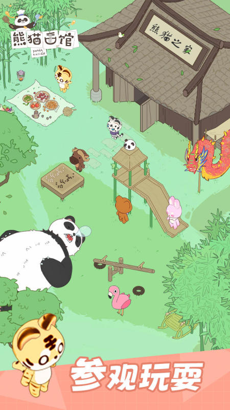 熊猫面馆app截图