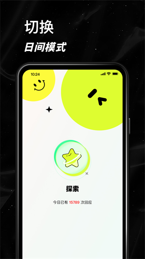 小星空最新版app截图