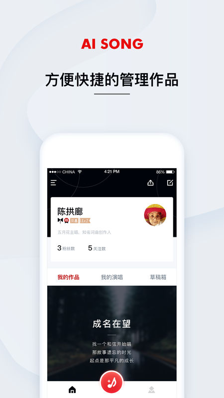 艾颂音乐最新版app截图