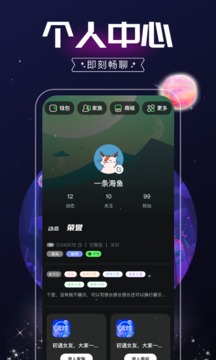 树洞app截图