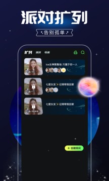 树洞app截图