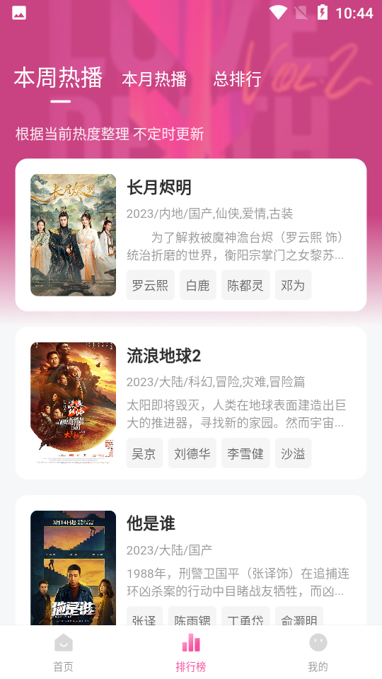 萌妹影视最新版app截图