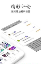 千千小说最新版app截图