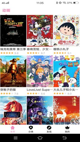 Hanime动漫最新版app截图