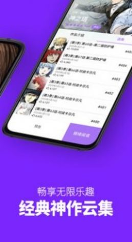 苏苏韩漫app截图