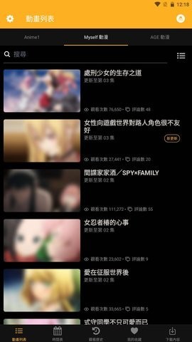Animia动漫最新版app截图
