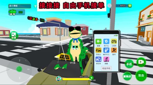 开心城市冒险最新版app截图