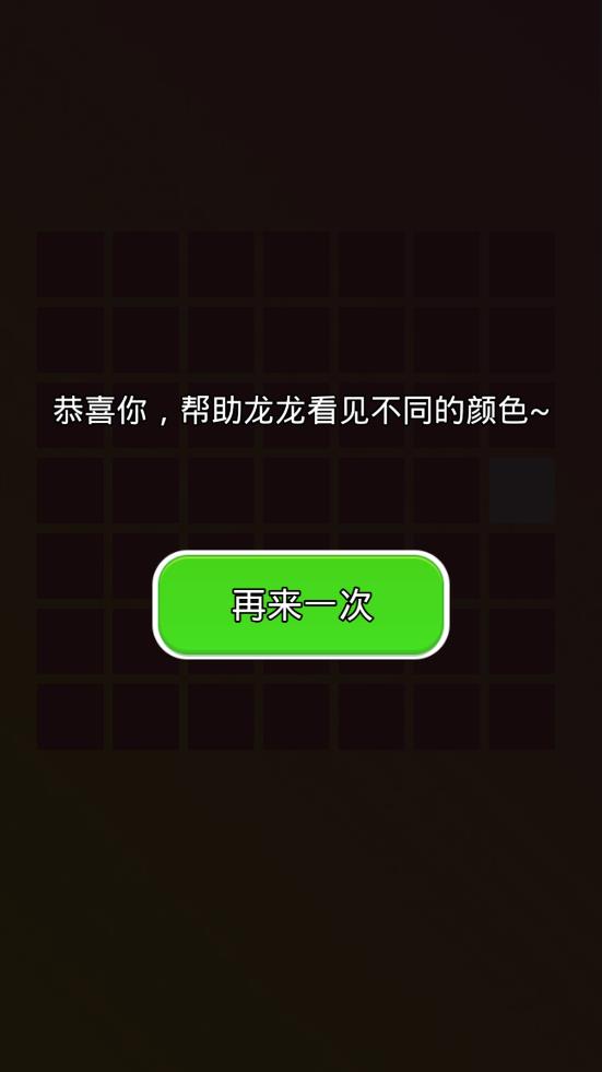 龙龙看得见app截图