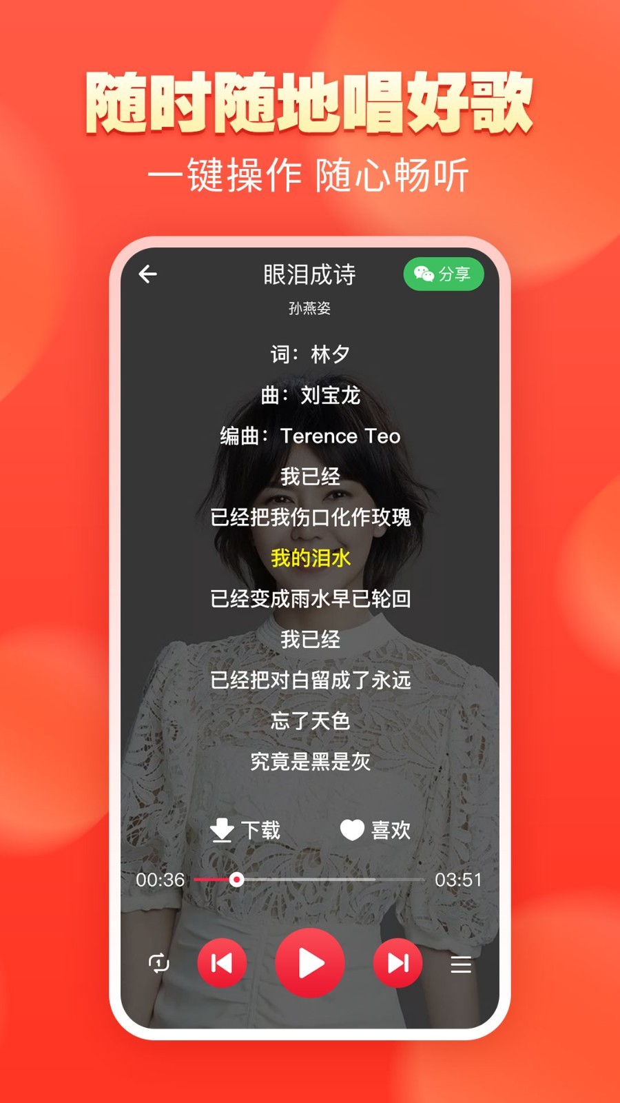 青青音乐最新版app截图